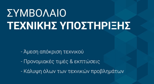 &Sigma;&upsilon;&mu;&beta;ό&lambda;&alpha;&iota;&omicron; &tau;&epsilon;&chi;&nu;&iota;&kappa;ή&sigmaf; &upsilon;&pi;&omicron;&sigma;&tau;ή&rho;&iota;&xi;&eta;&sigmaf;